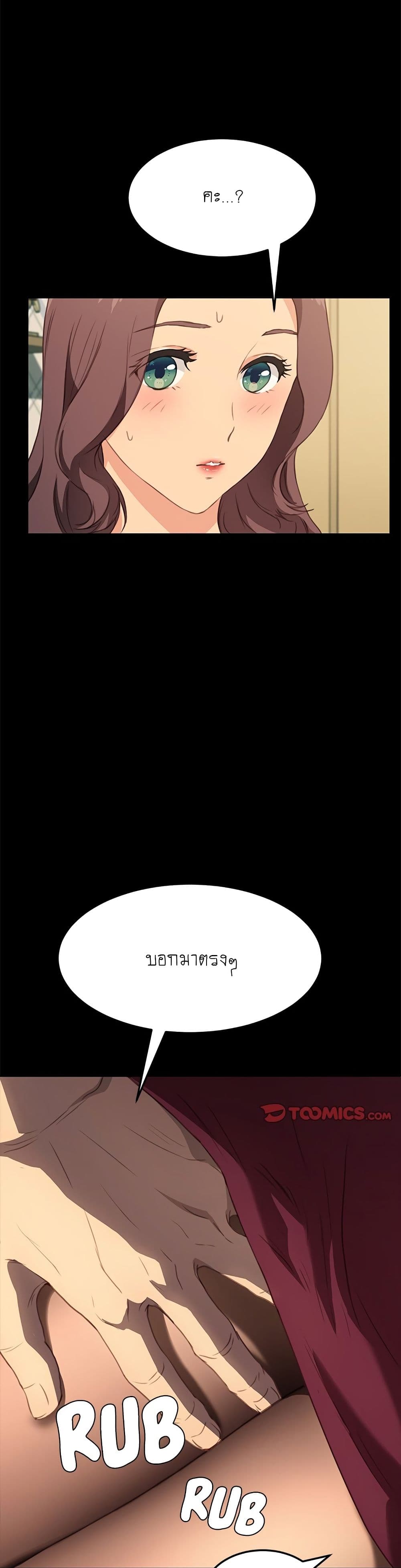 The Perfect Roommates page 9