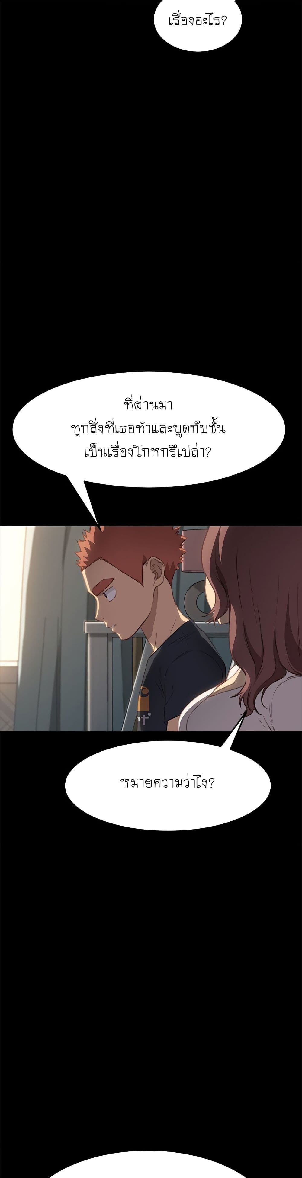 The Perfect Roommates page 10