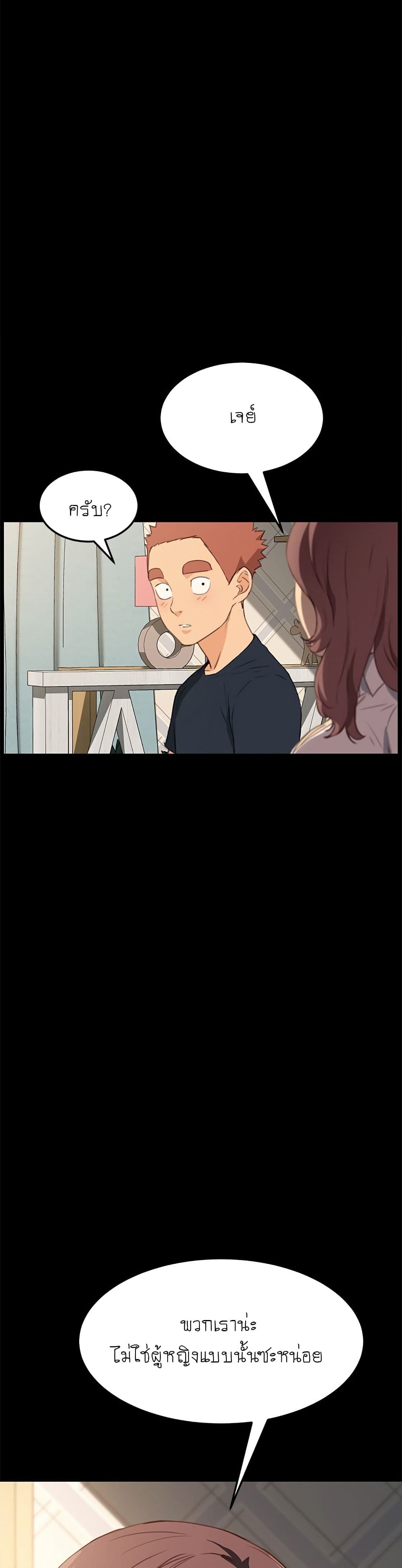 The Perfect Roommates page 13