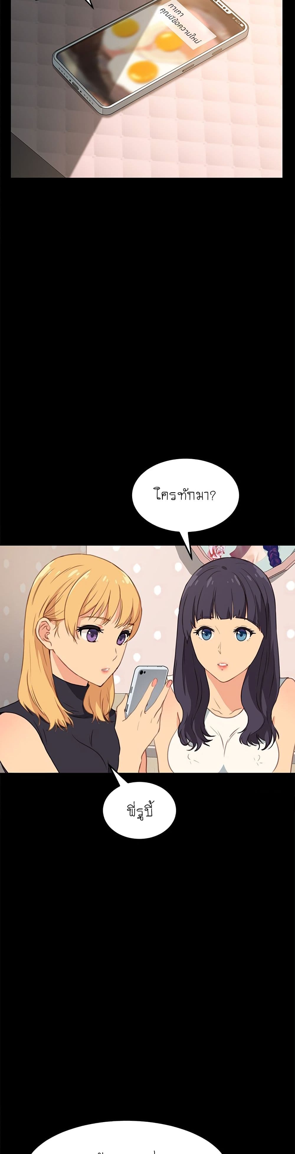 The Perfect Roommates page 15