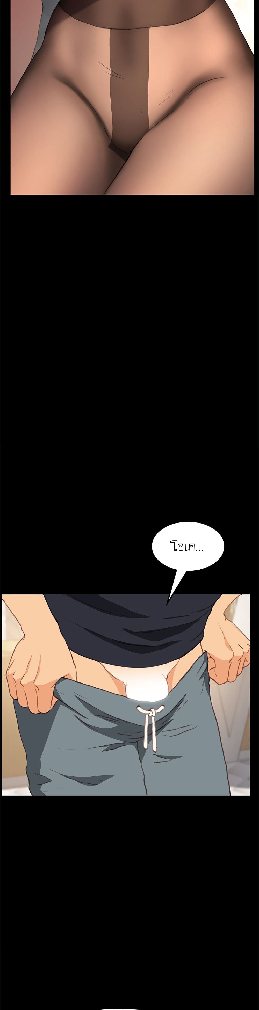 The Perfect Roommates page 19