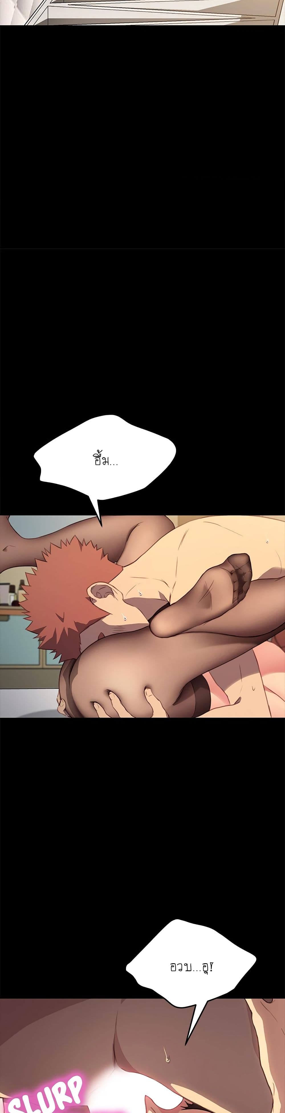 The Perfect Roommates page 23