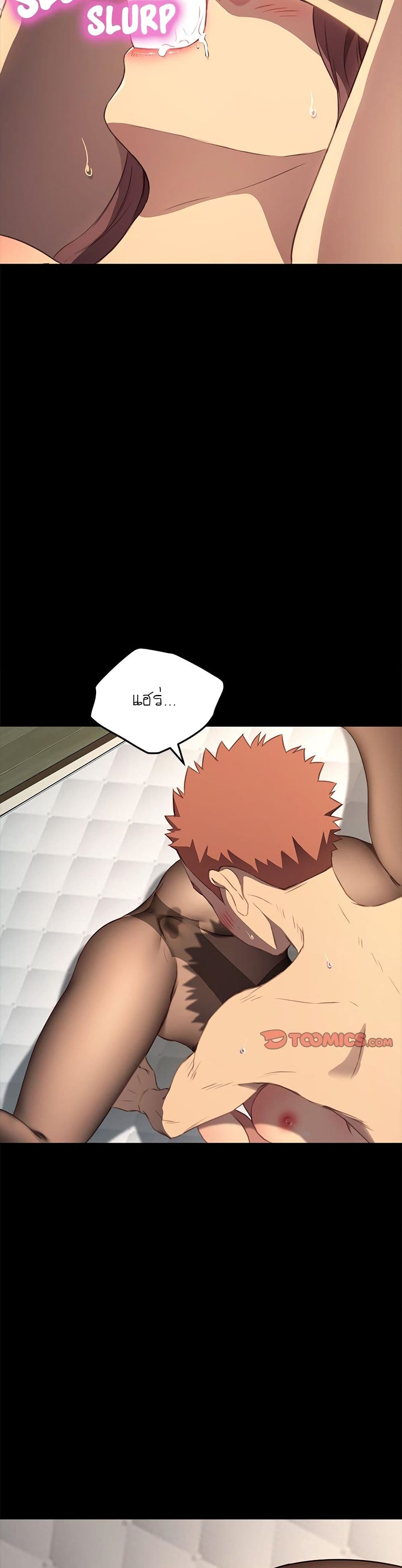 The Perfect Roommates page 24