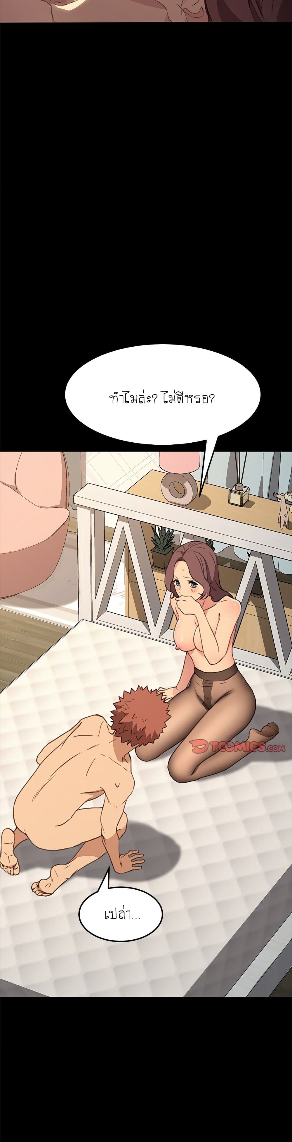 The Perfect Roommates page 27
