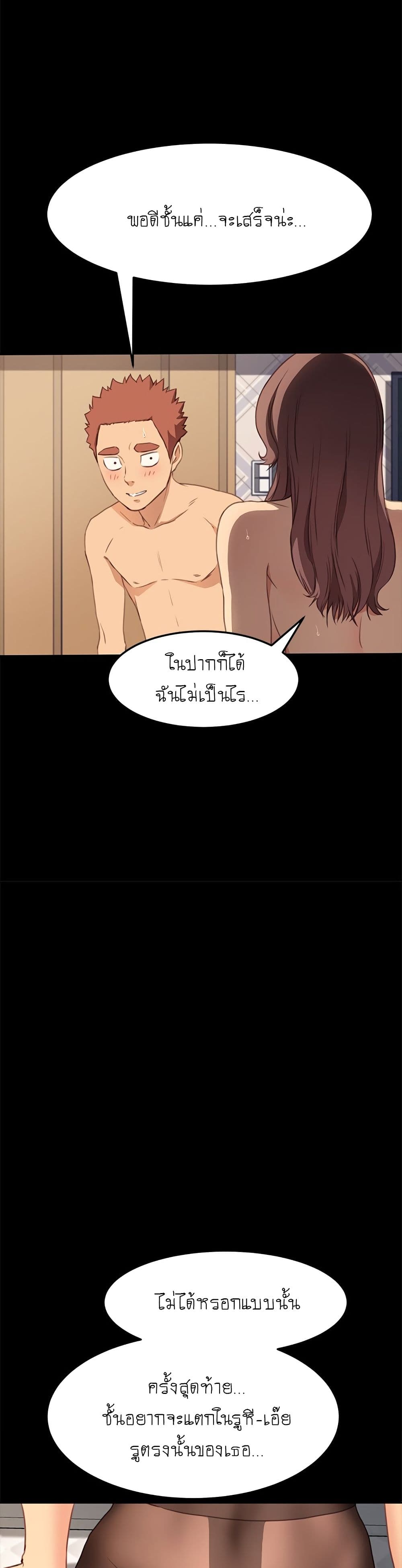 The Perfect Roommates page 28