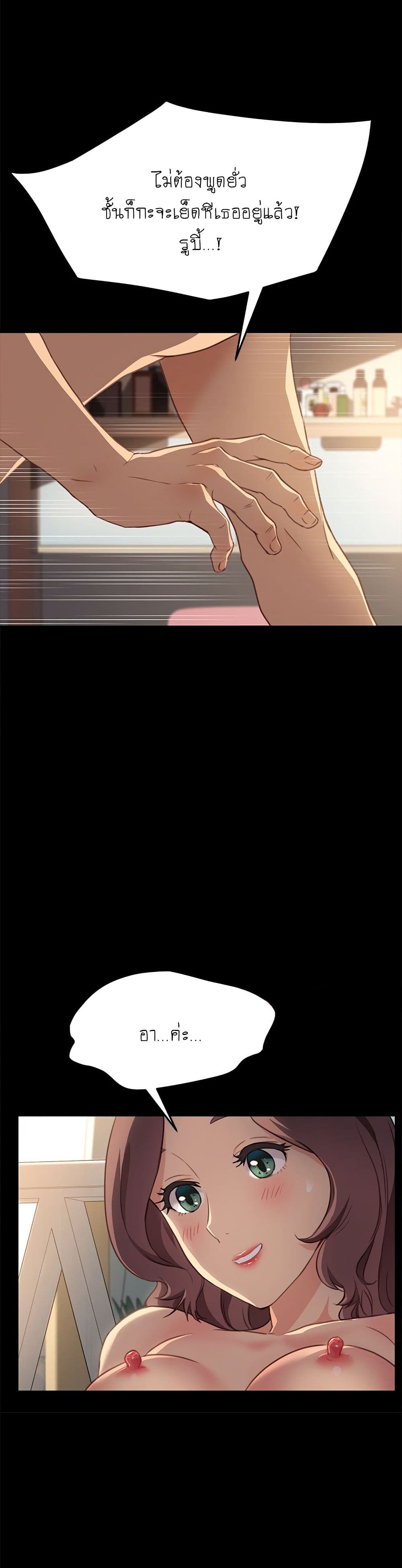 The Perfect Roommates page 33