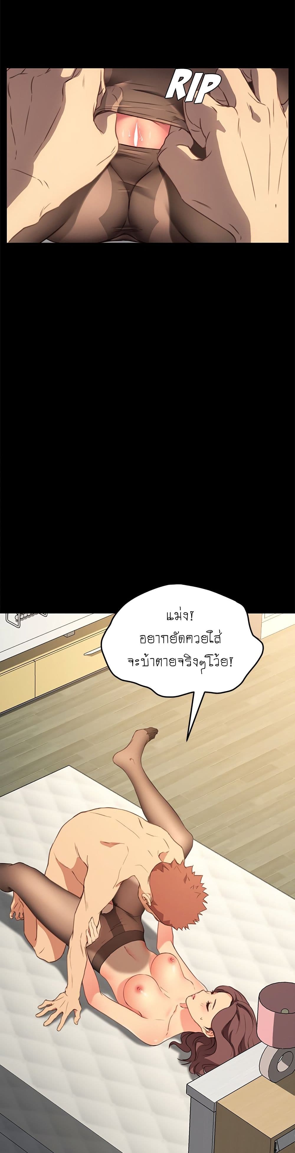 The Perfect Roommates page 34