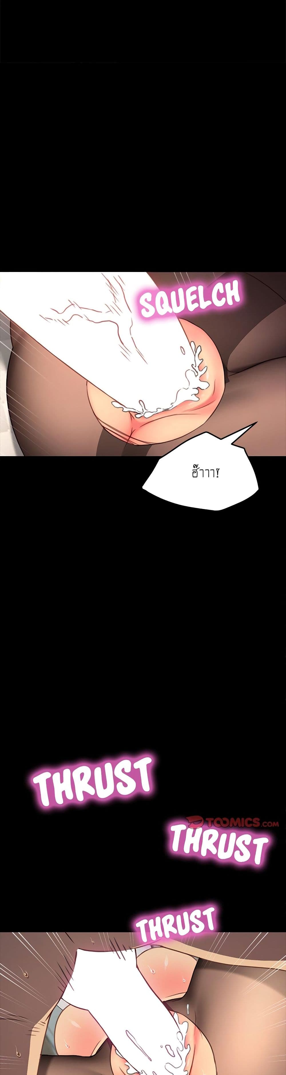 The Perfect Roommates page 2