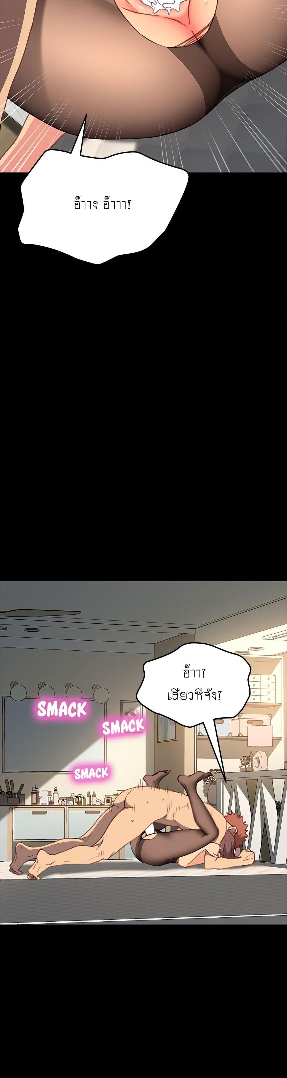 The Perfect Roommates page 3