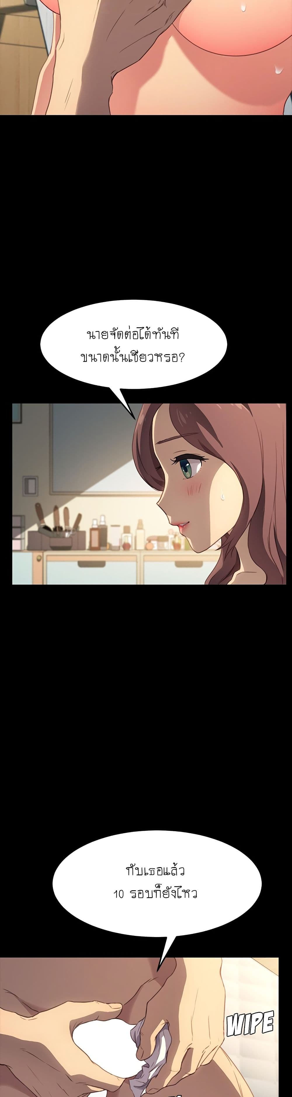 The Perfect Roommates page 9