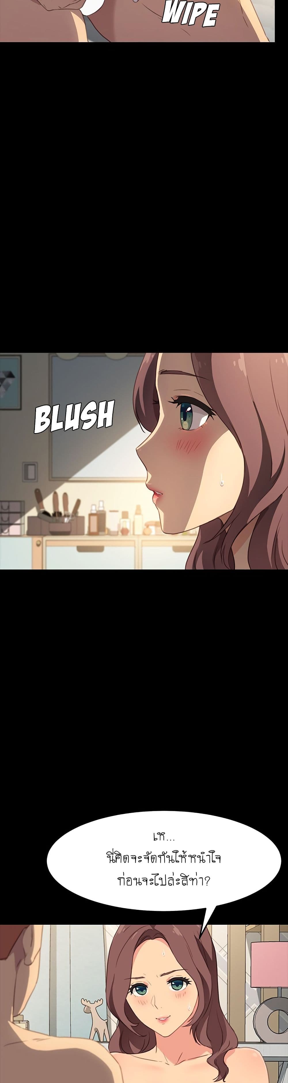 The Perfect Roommates page 10