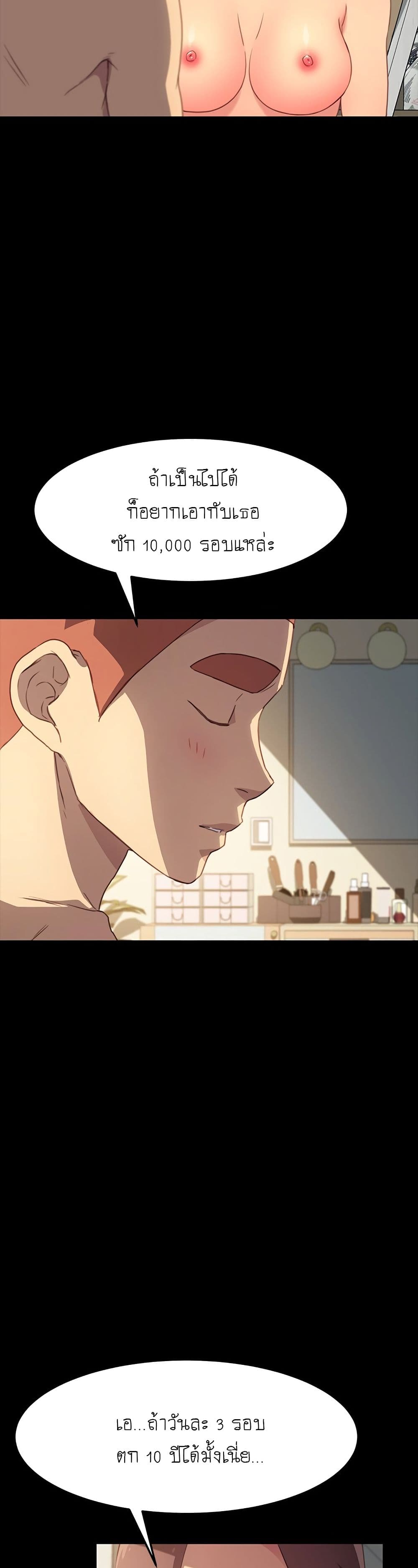 The Perfect Roommates page 11