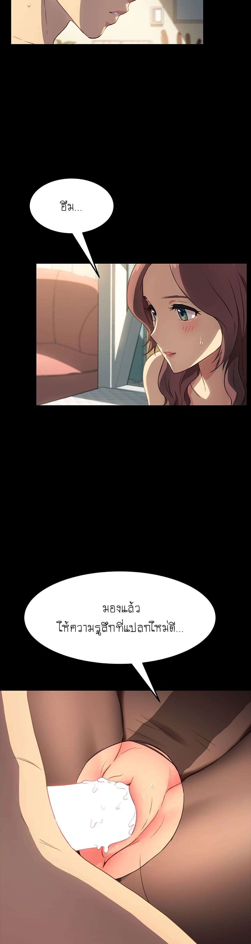 The Perfect Roommates page 19