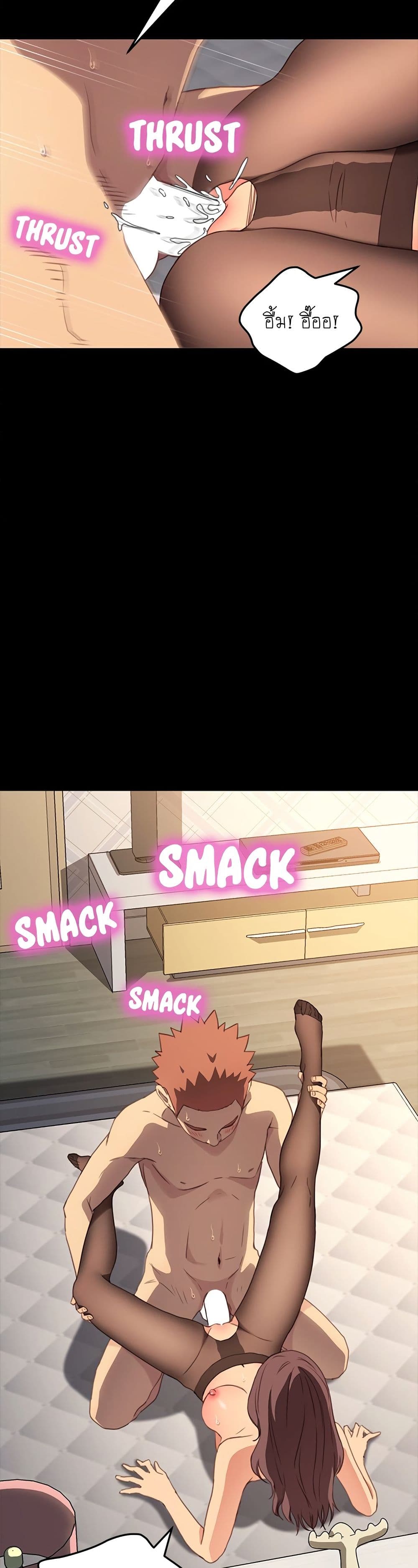 The Perfect Roommates page 21