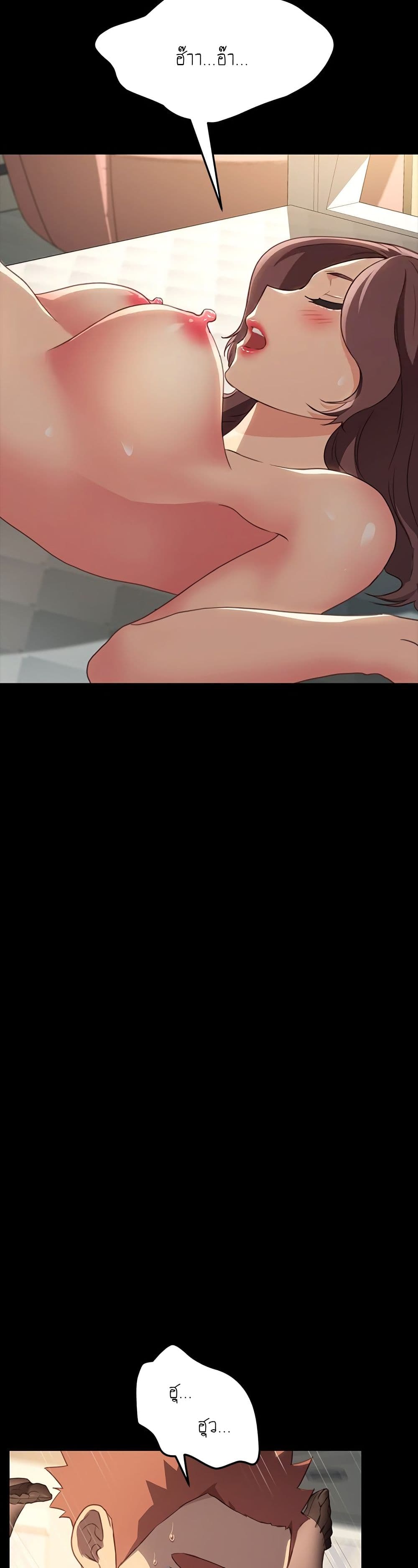 The Perfect Roommates page 29