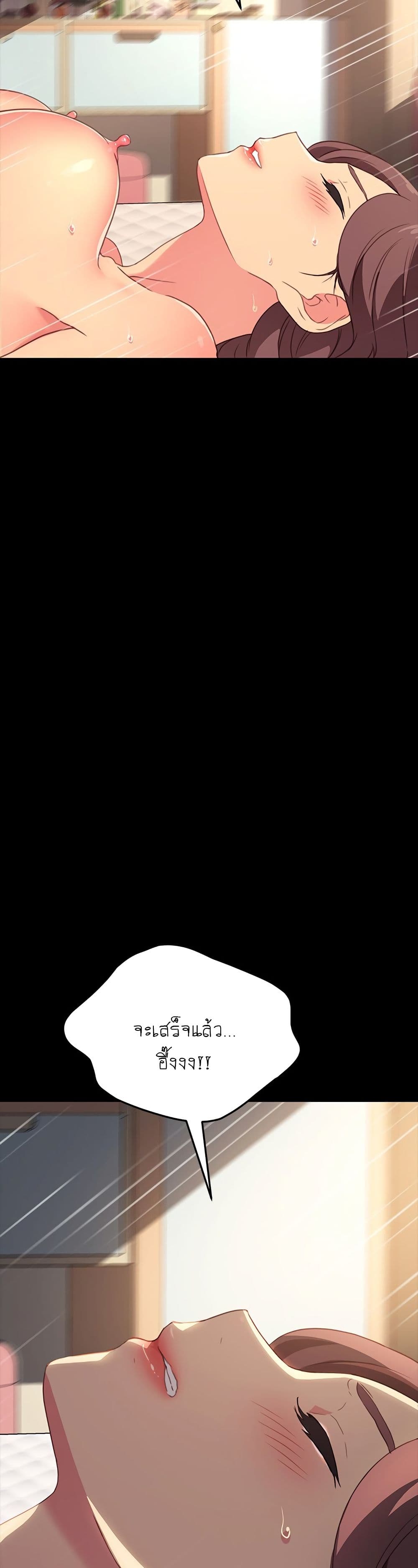 The Perfect Roommates page 31