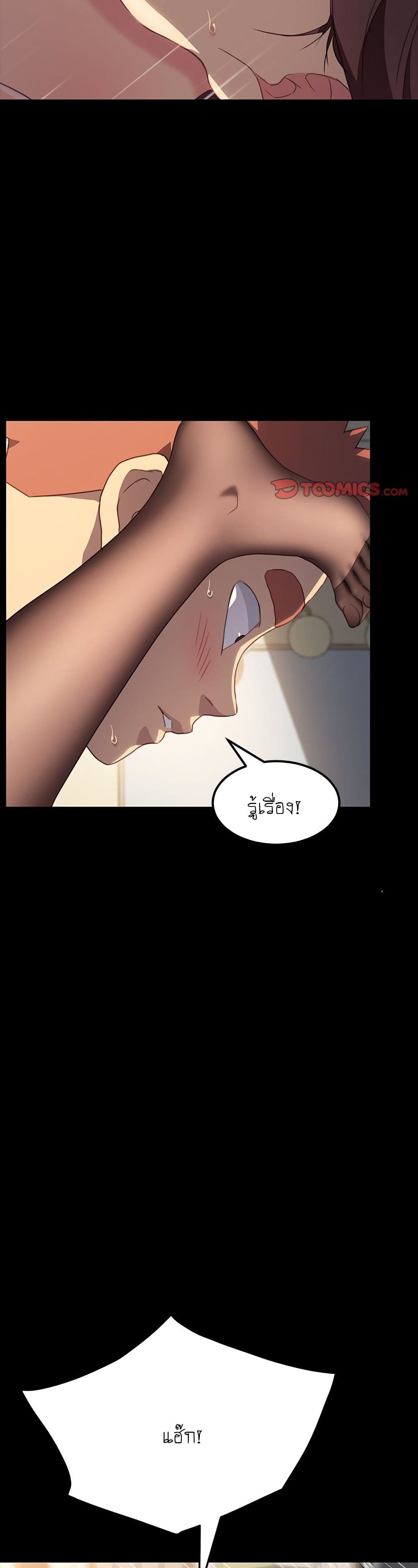 The Perfect Roommates page 32