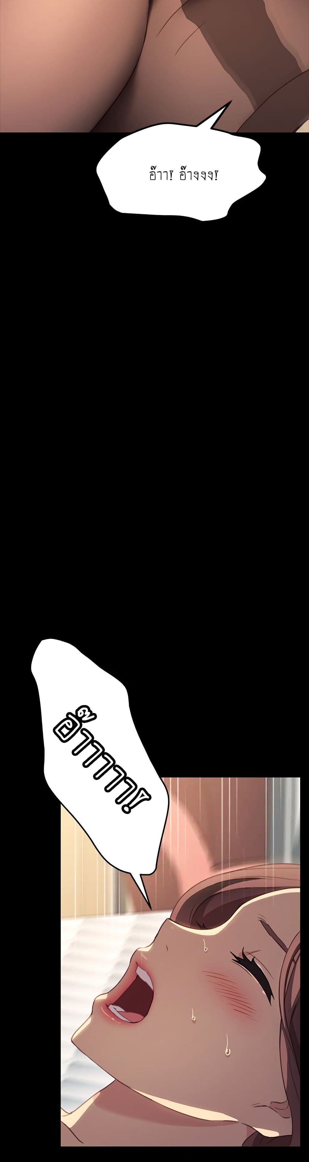 The Perfect Roommates page 34