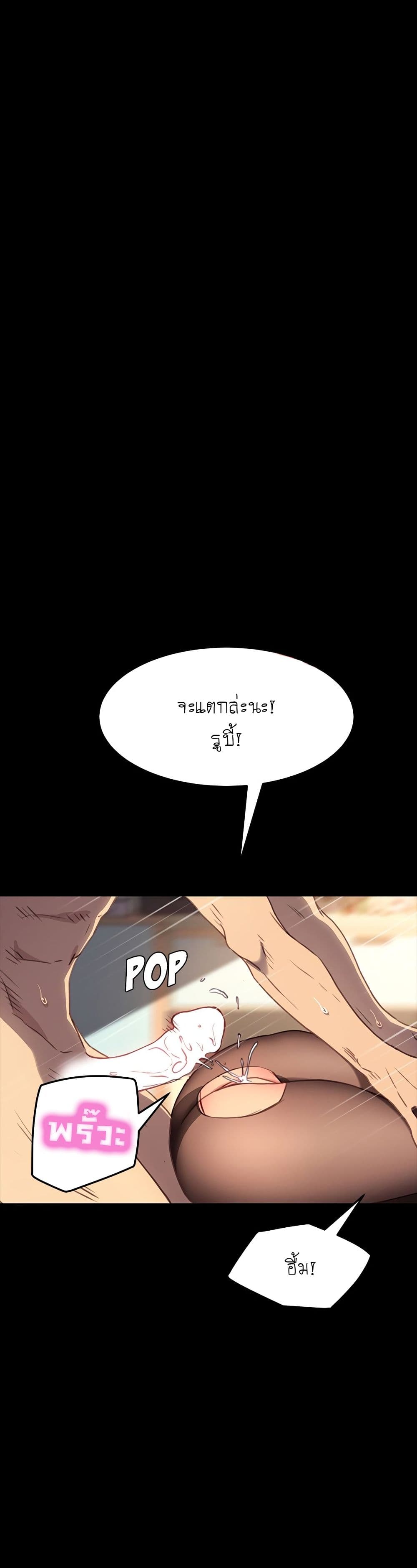 The Perfect Roommates page 35