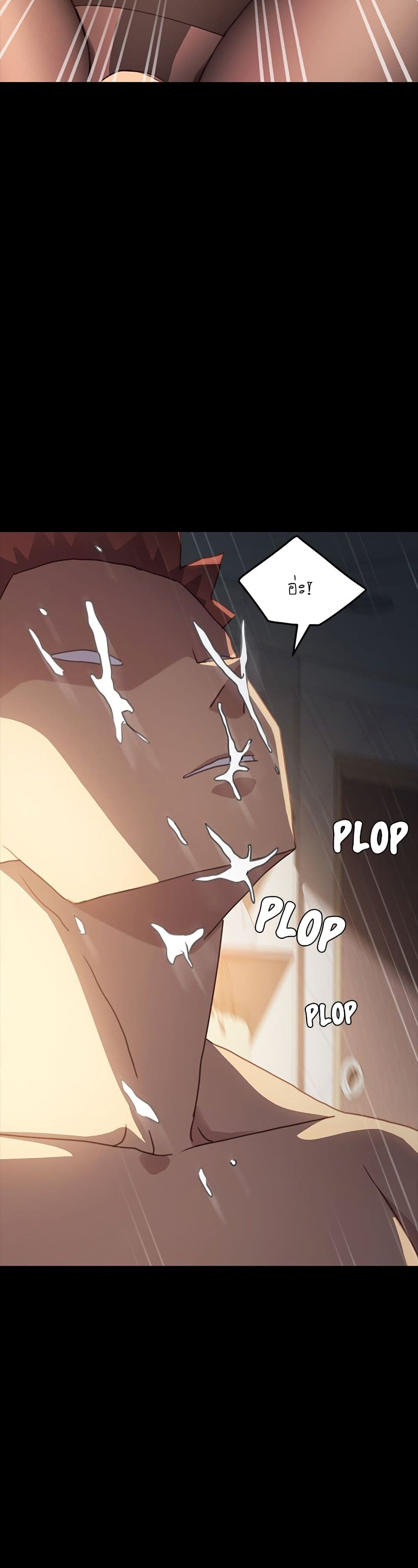 The Perfect Roommates page 37