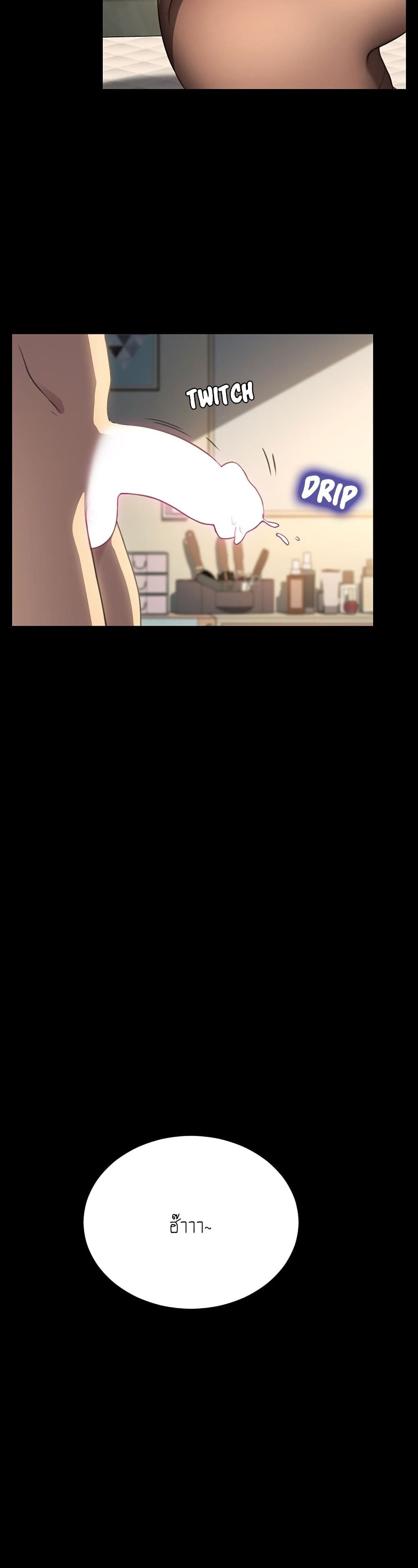 The Perfect Roommates page 39
