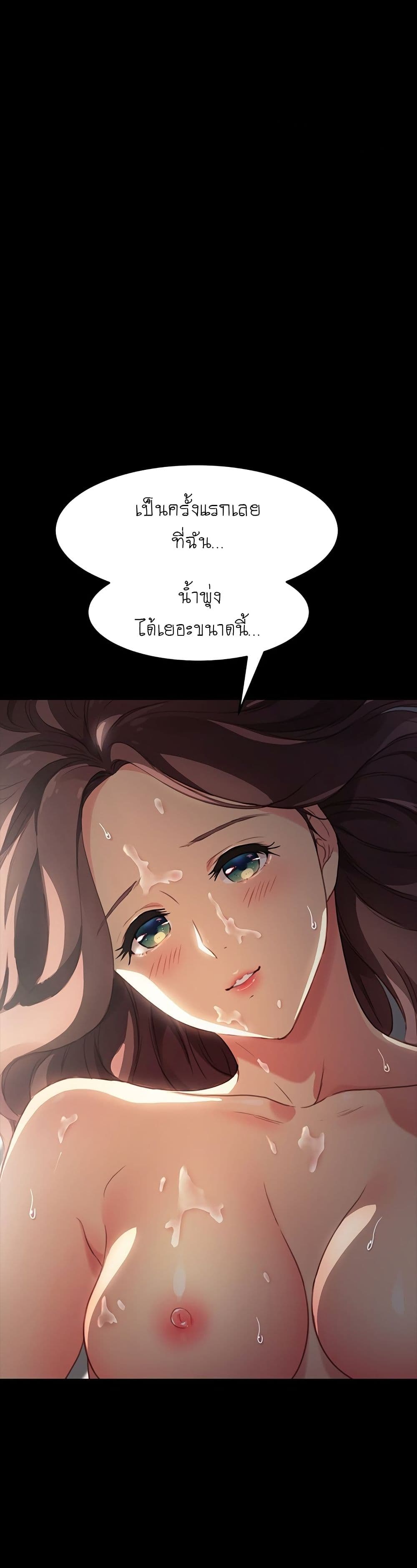 The Perfect Roommates page 40