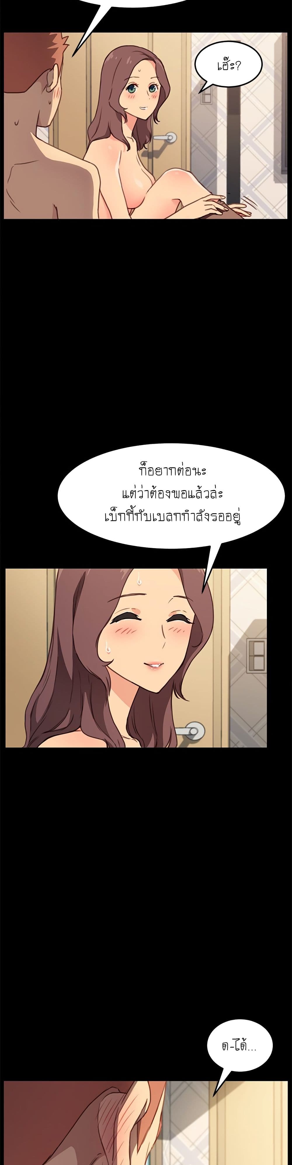 The Perfect Roommates page 6