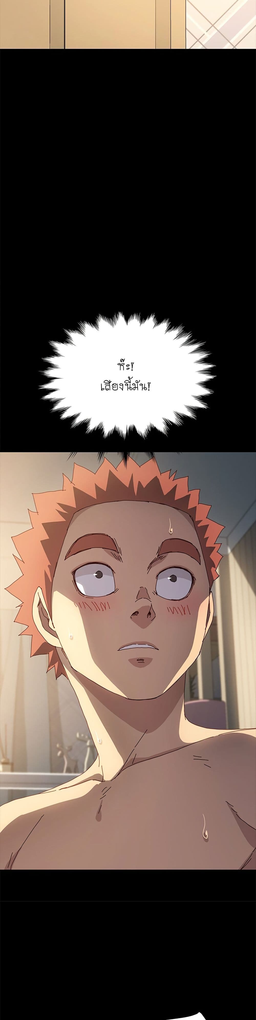 The Perfect Roommates page 9