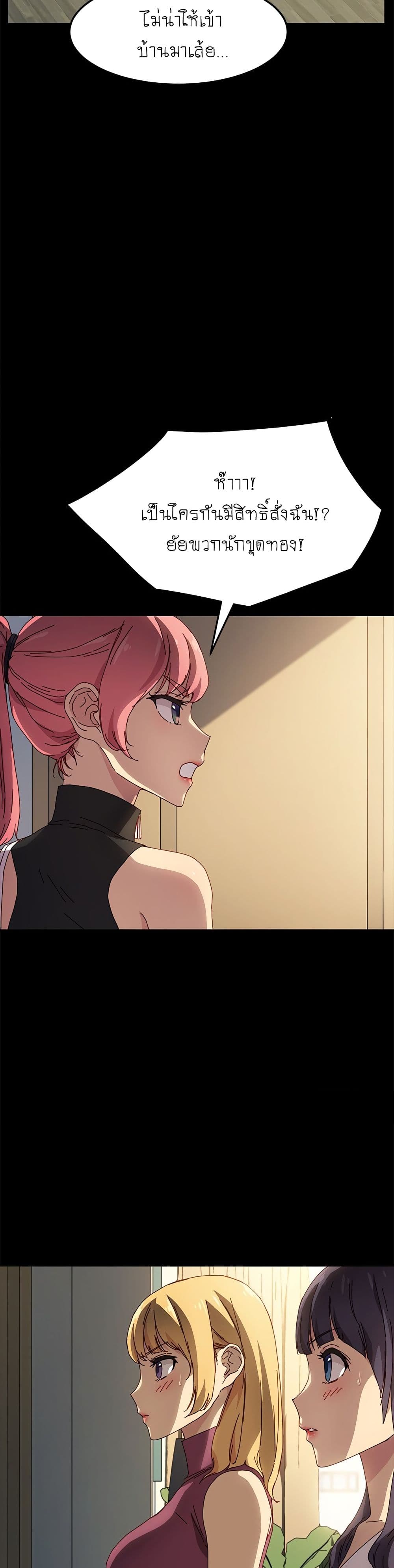 The Perfect Roommates page 11