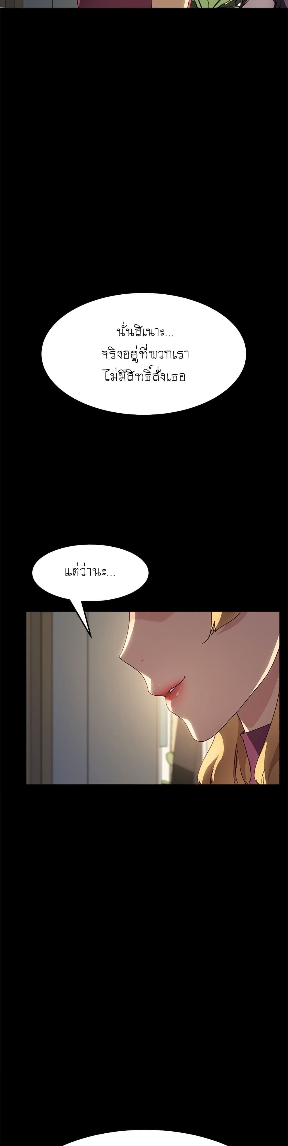 The Perfect Roommates page 12