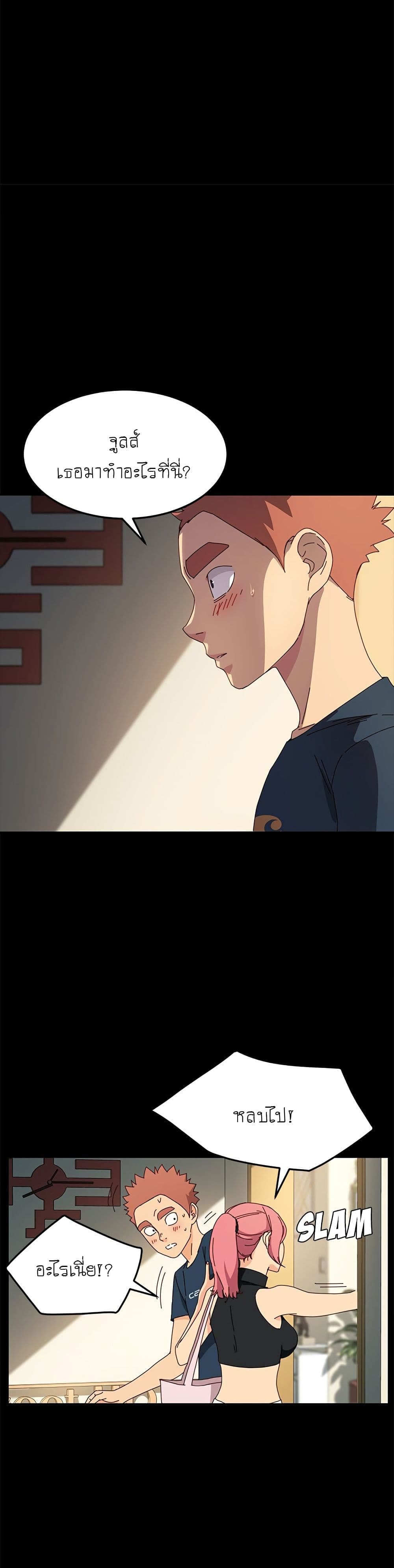 The Perfect Roommates page 15