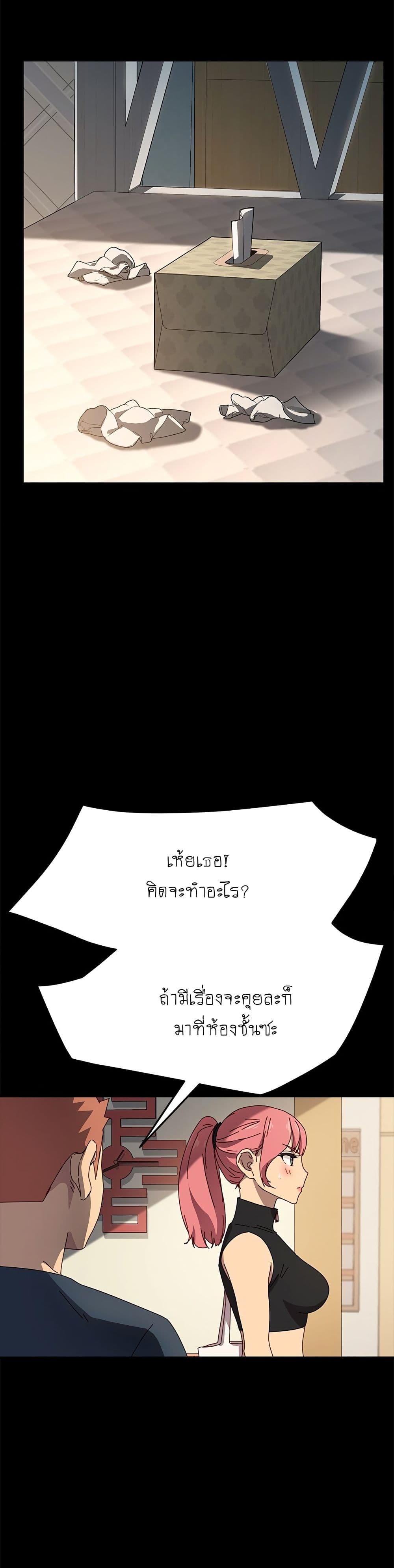 The Perfect Roommates page 17