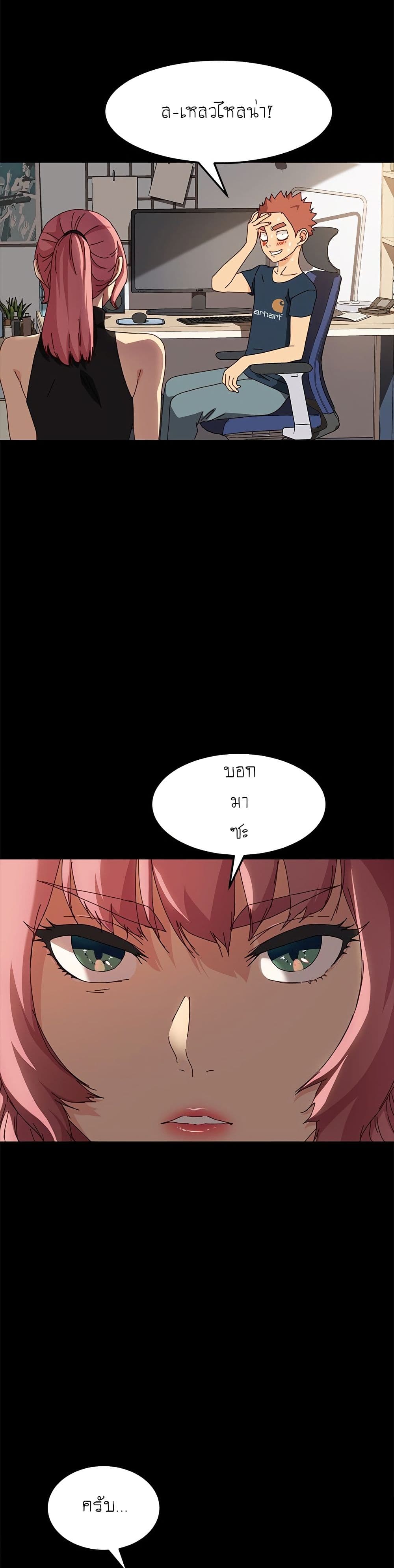 The Perfect Roommates page 21
