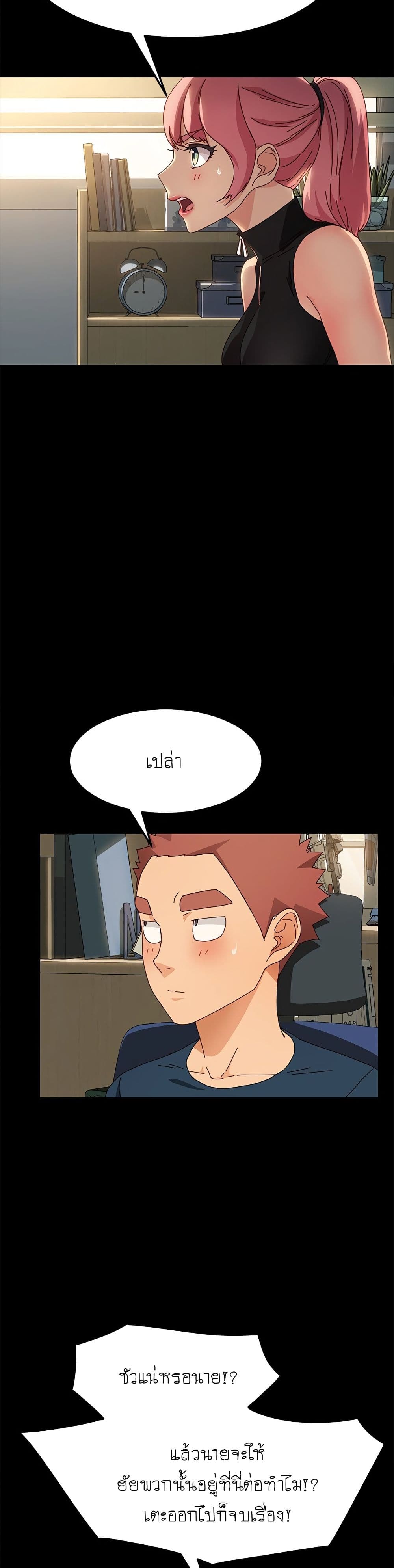 The Perfect Roommates page 23