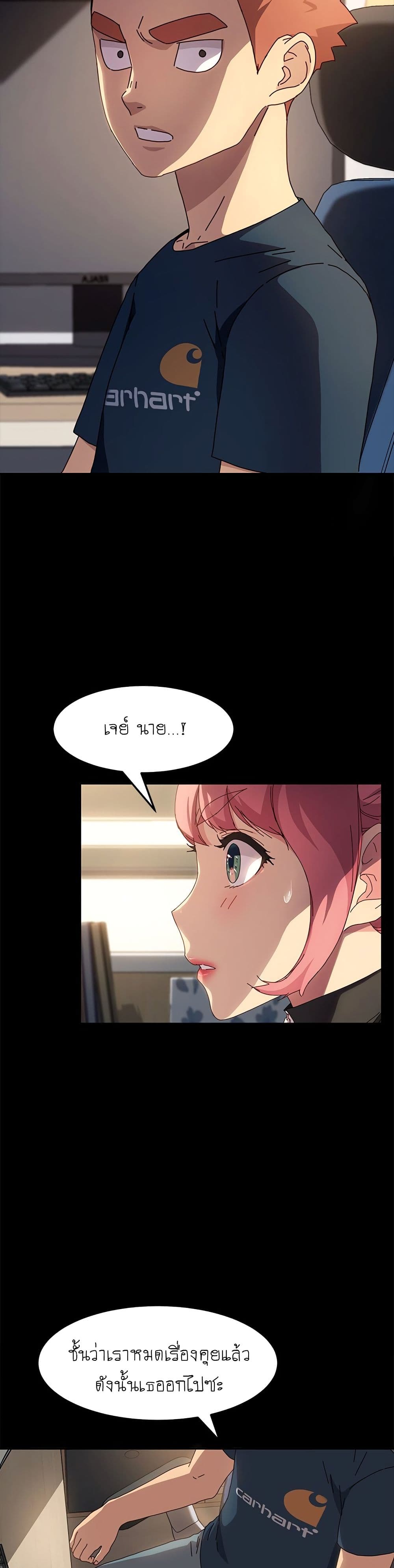 The Perfect Roommates page 26