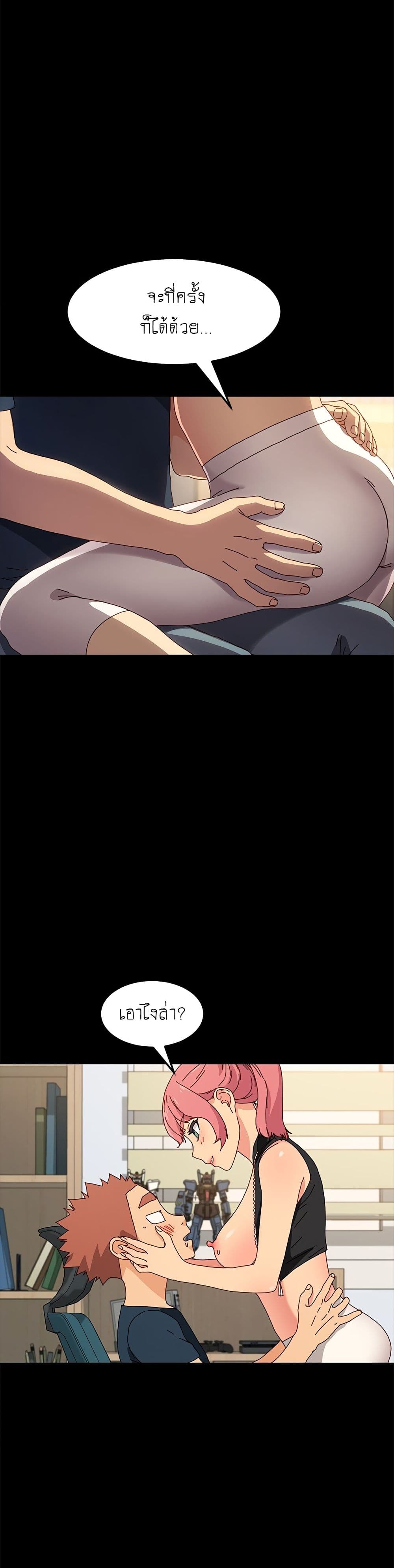 The Perfect Roommates page 34