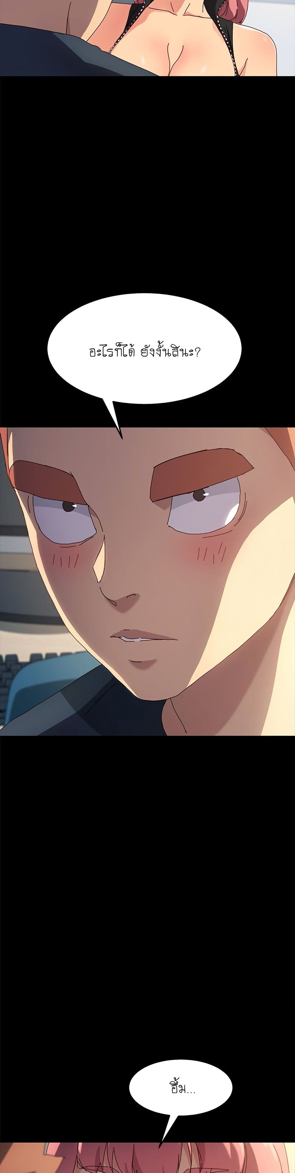 The Perfect Roommates page 37