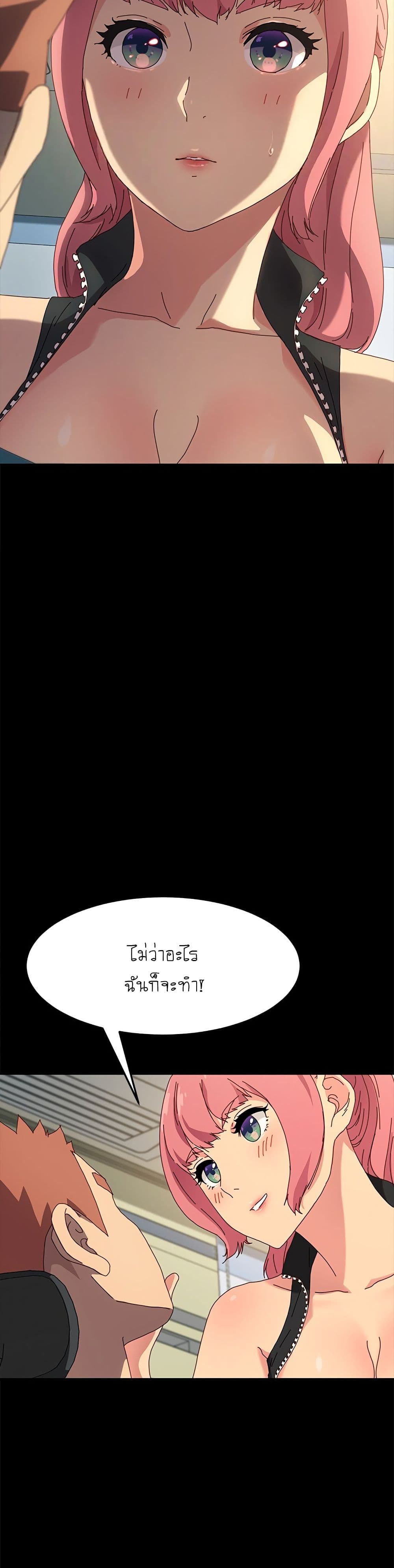 The Perfect Roommates page 38