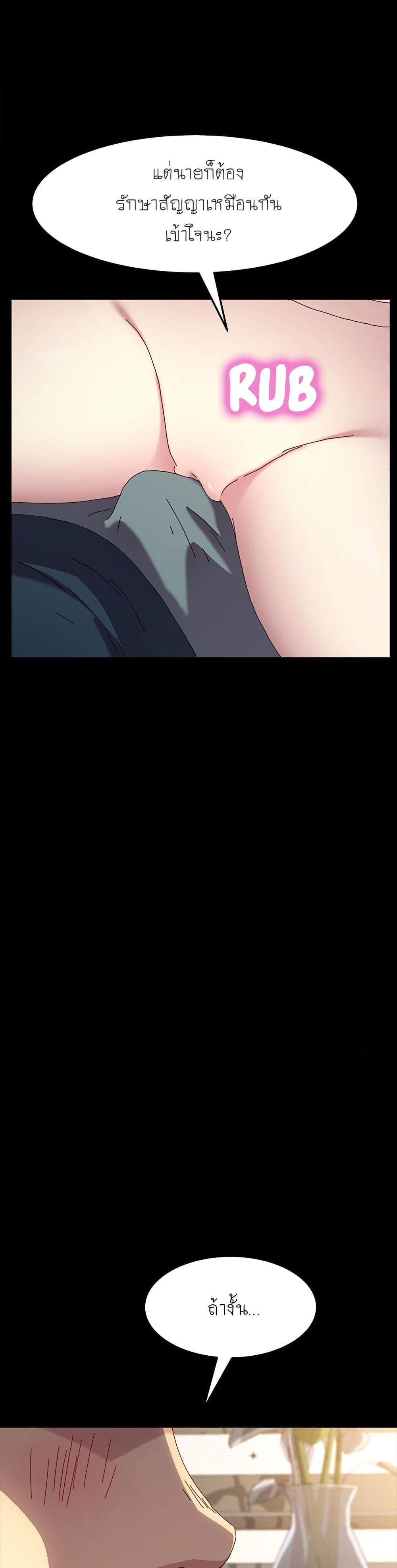 The Perfect Roommates page 3