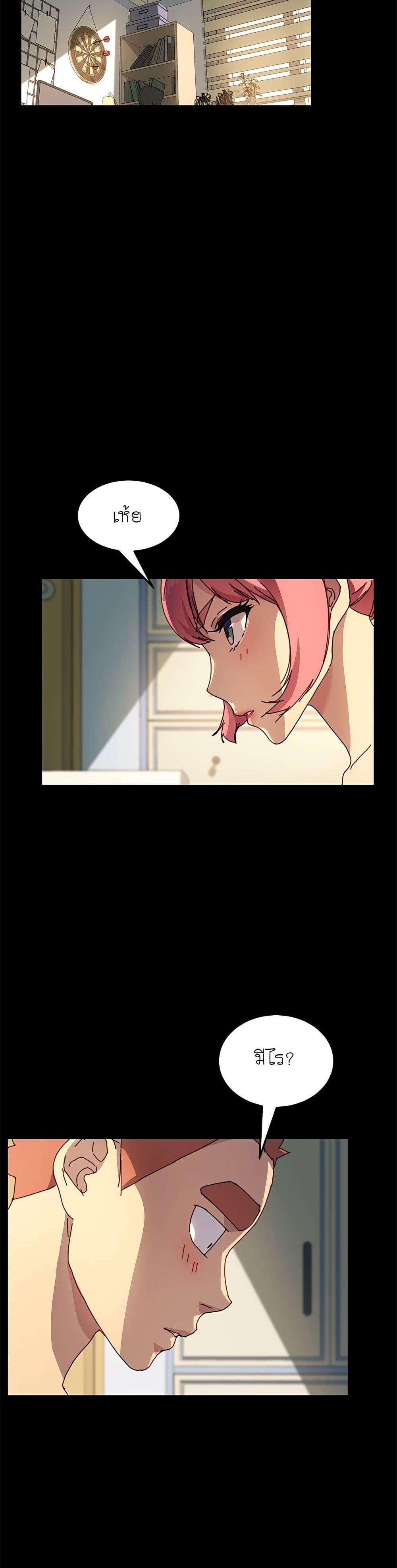 The Perfect Roommates page 6