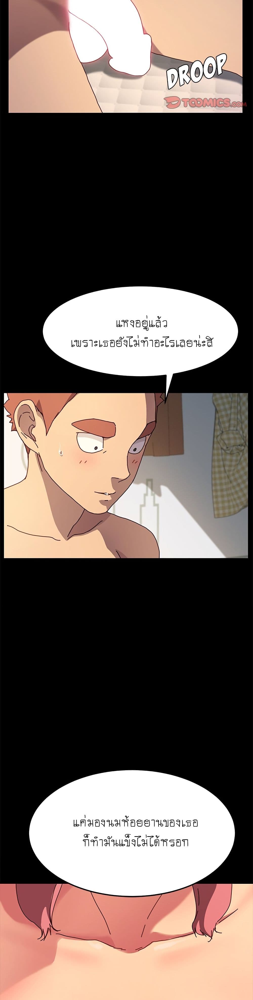 The Perfect Roommates page 8