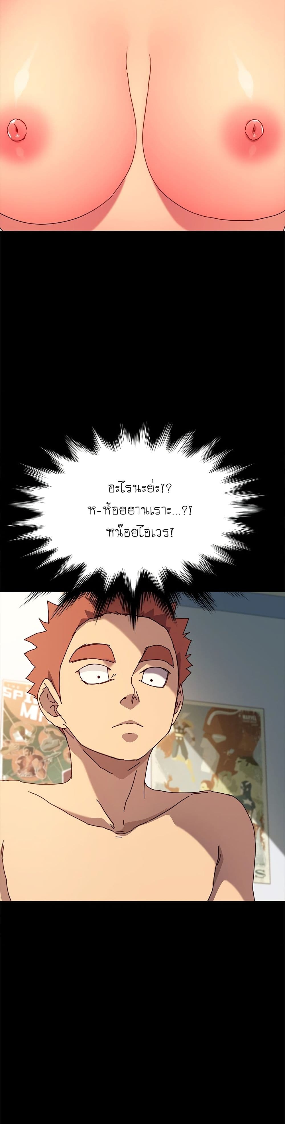 The Perfect Roommates page 9
