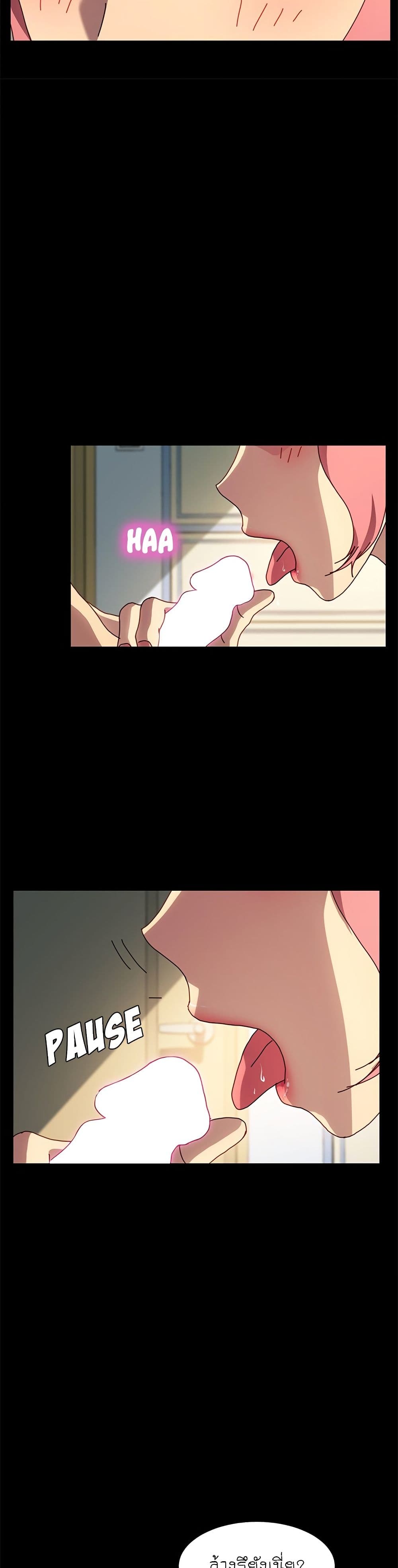 The Perfect Roommates page 11