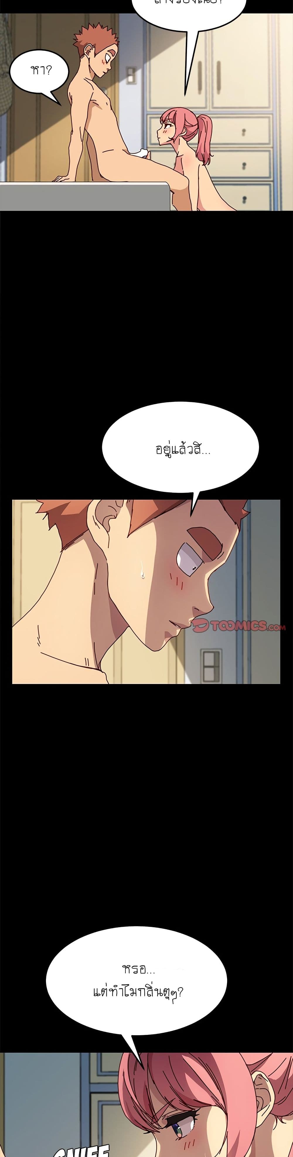 The Perfect Roommates page 12