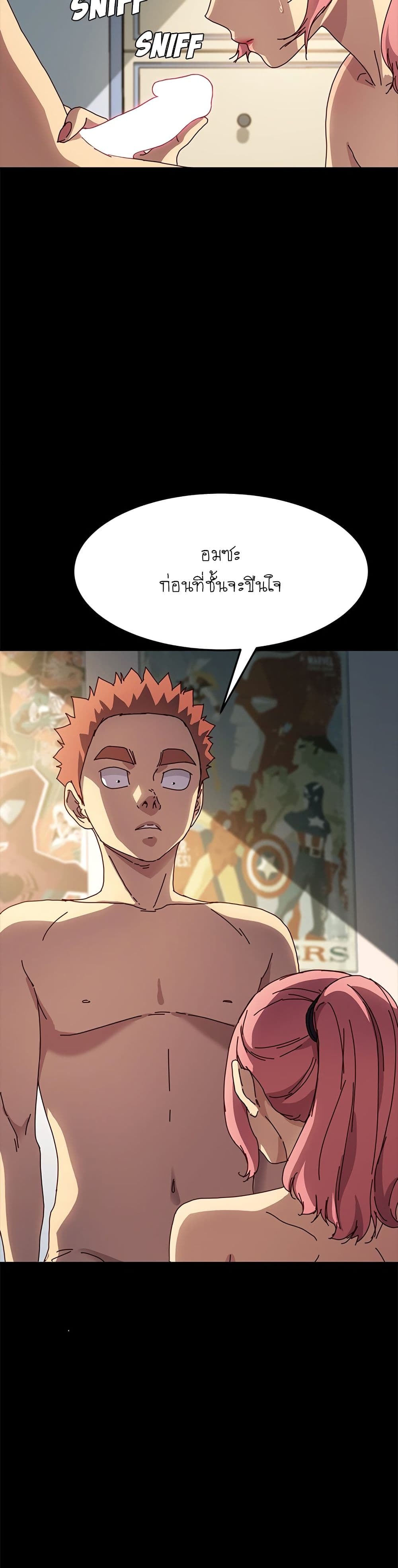 The Perfect Roommates page 13