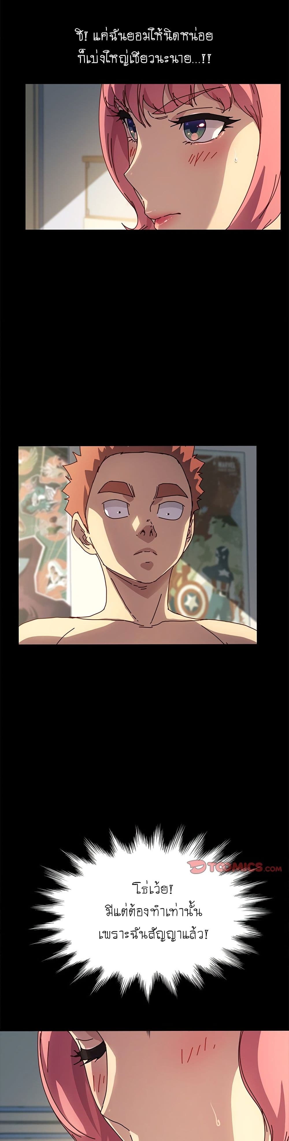The Perfect Roommates page 14