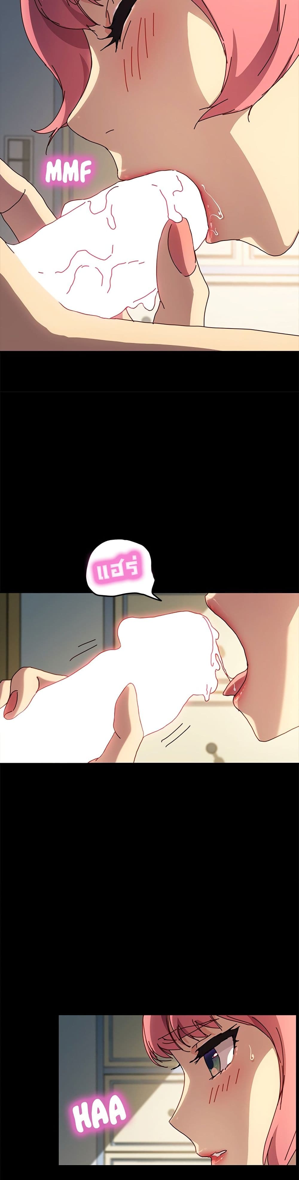 The Perfect Roommates page 16