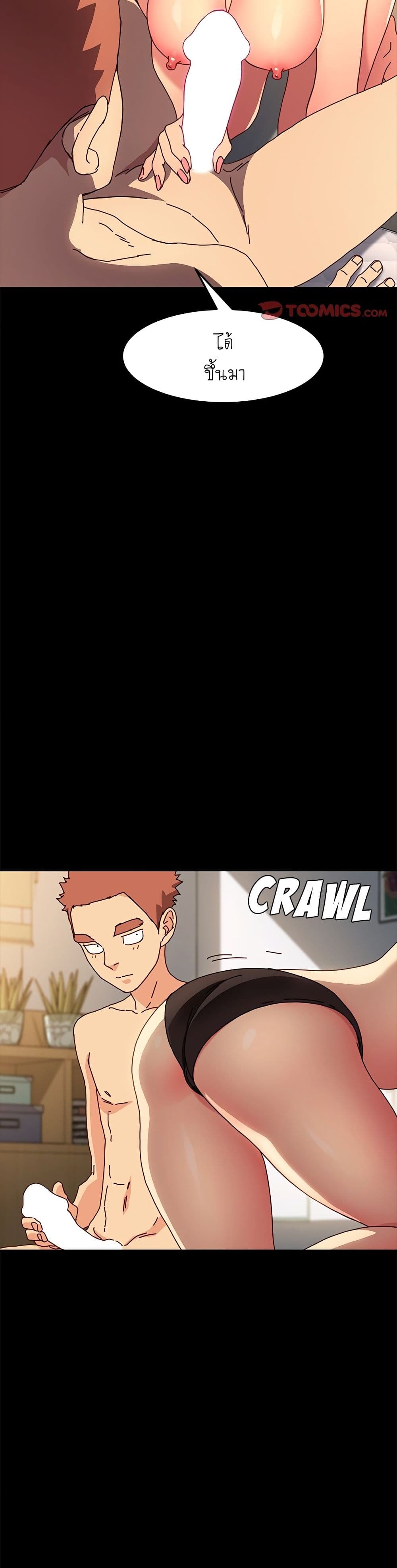 The Perfect Roommates page 19