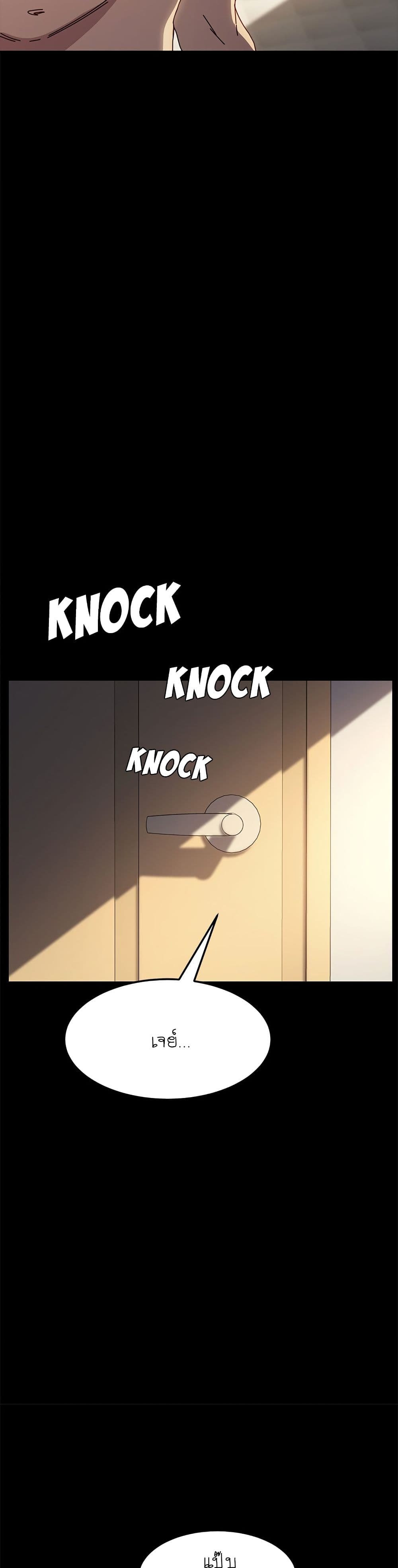 The Perfect Roommates page 26