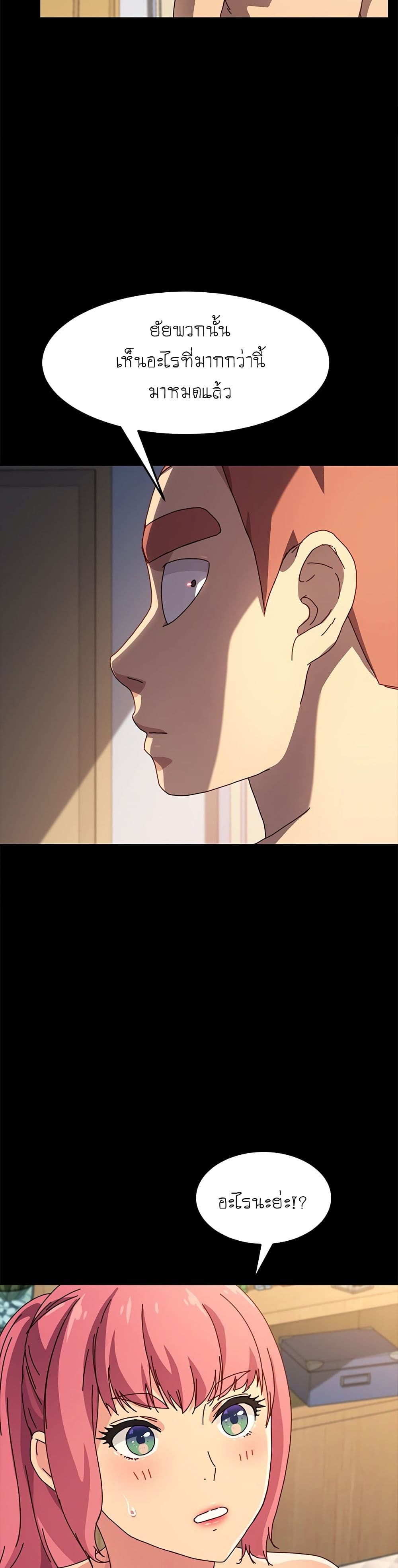 The Perfect Roommates page 28